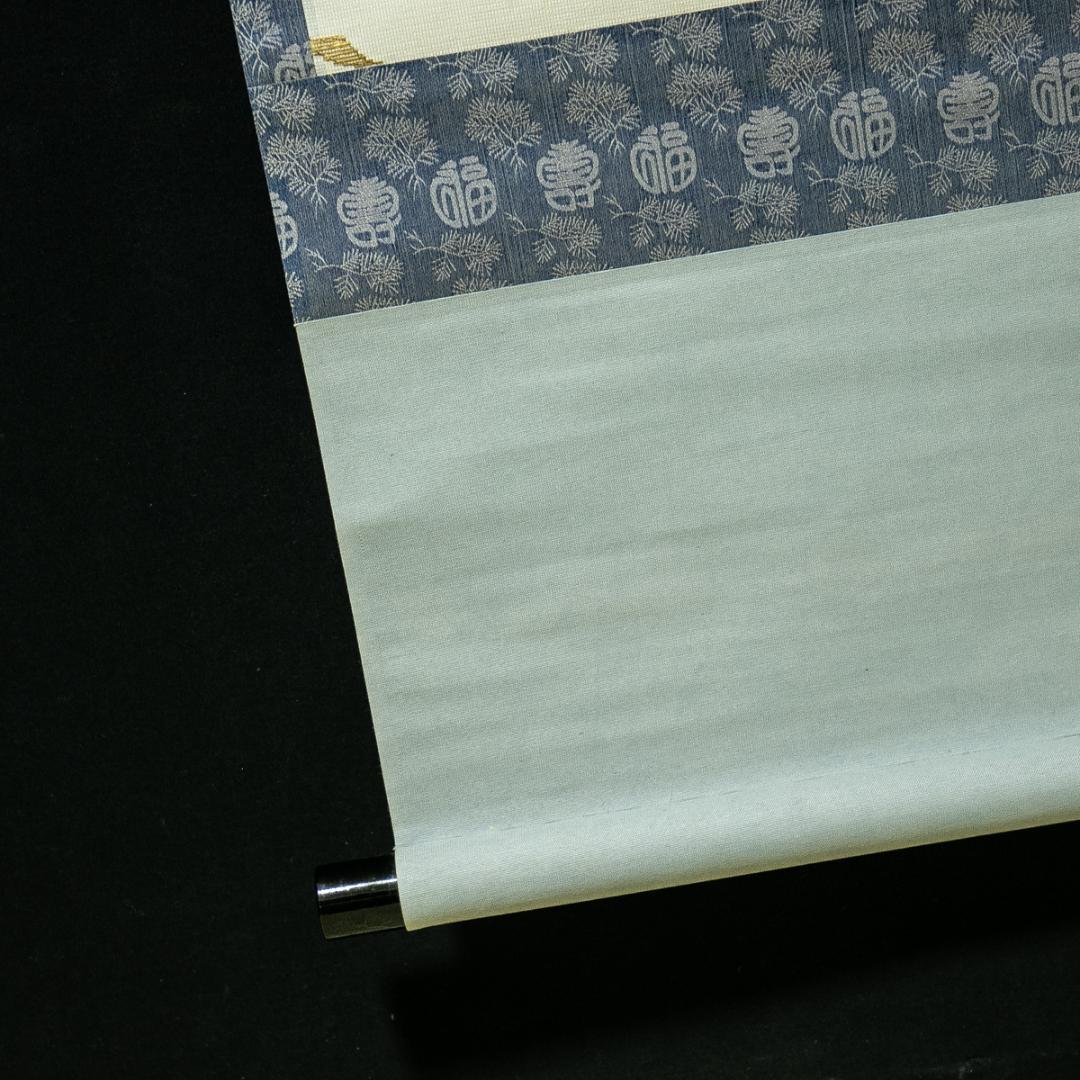 掛軸-1779　山岡鉄舟　宝珠　画賛　幕末三舟　幕末維新