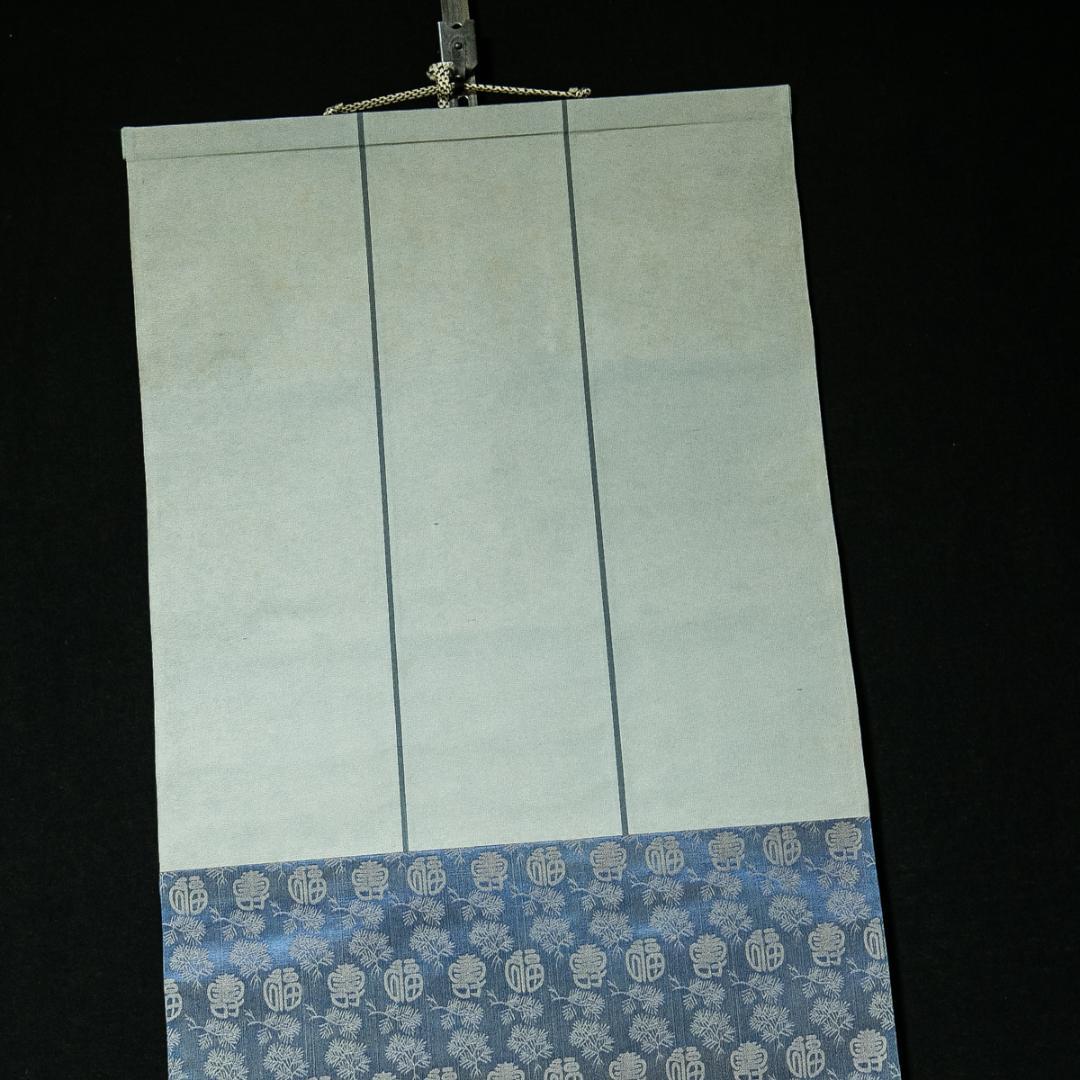 掛軸-1779　山岡鉄舟　宝珠　画賛　幕末三舟　幕末維新