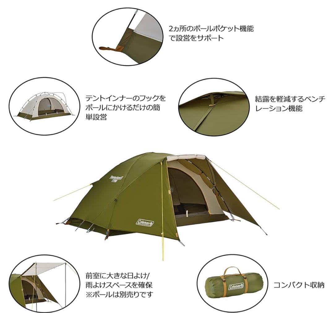 コールマン ツーリングドーム STテント+純正未使用スチールキャノピーポール付き