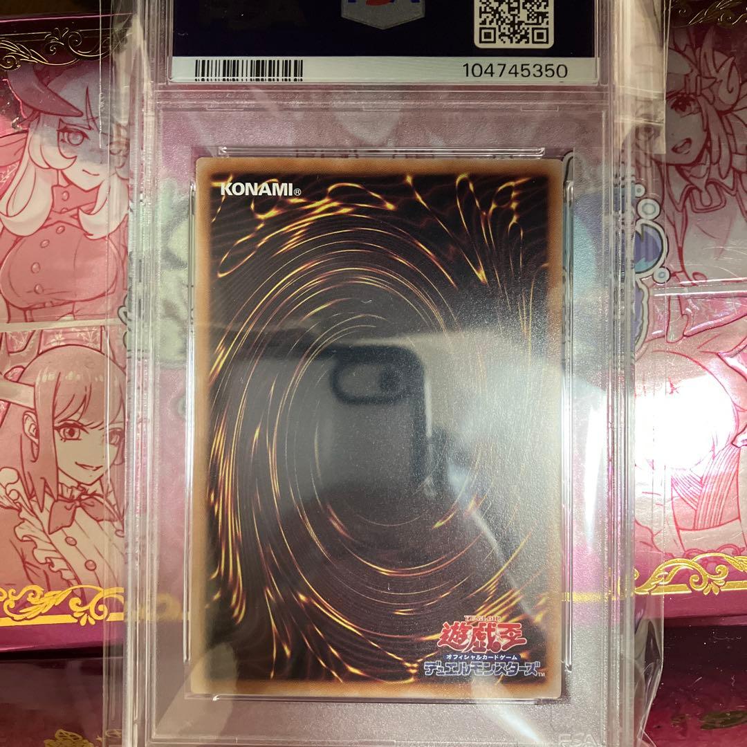 ドラゴンメイドラティス 25th PSA10