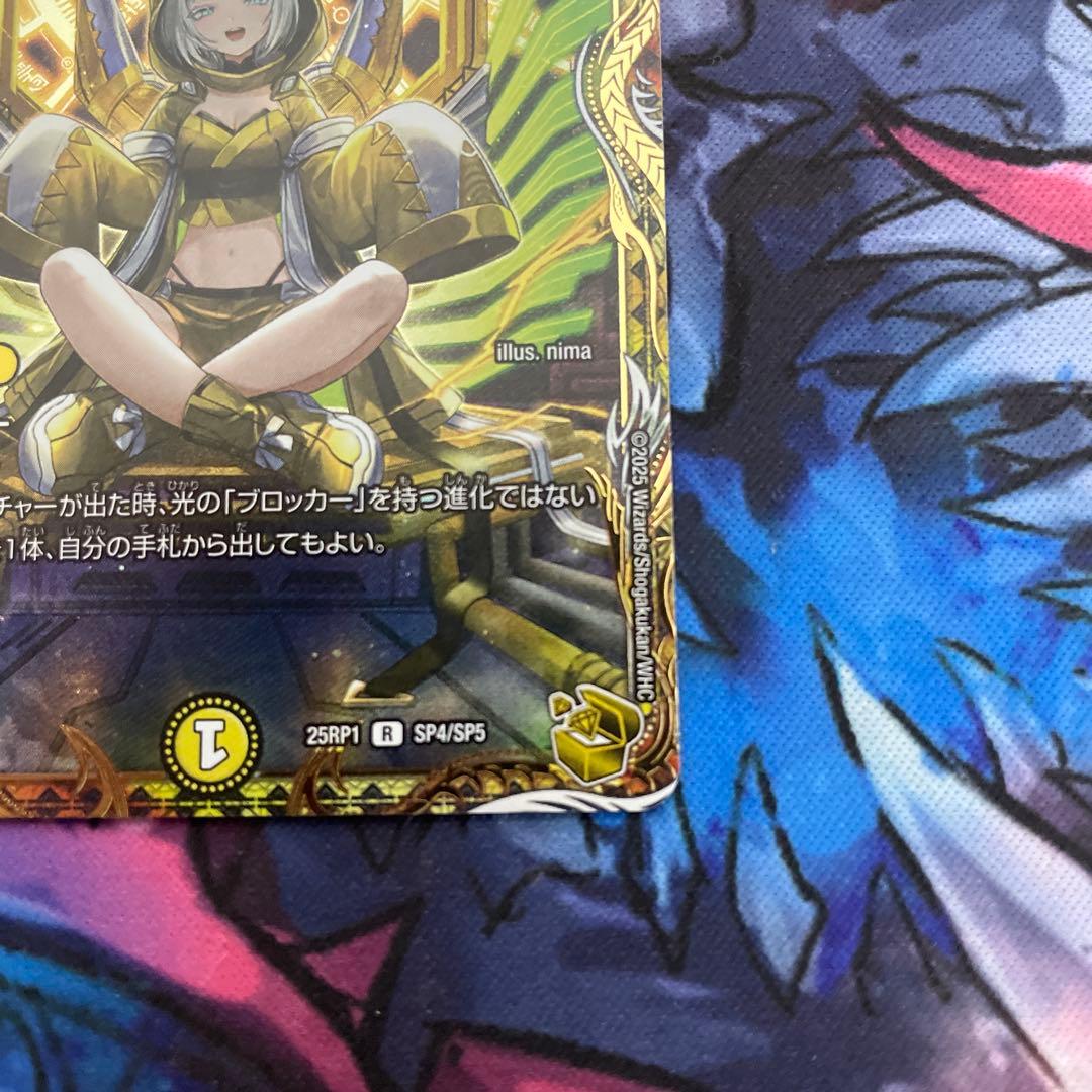 光開の精霊サイフォゲート　金トレ