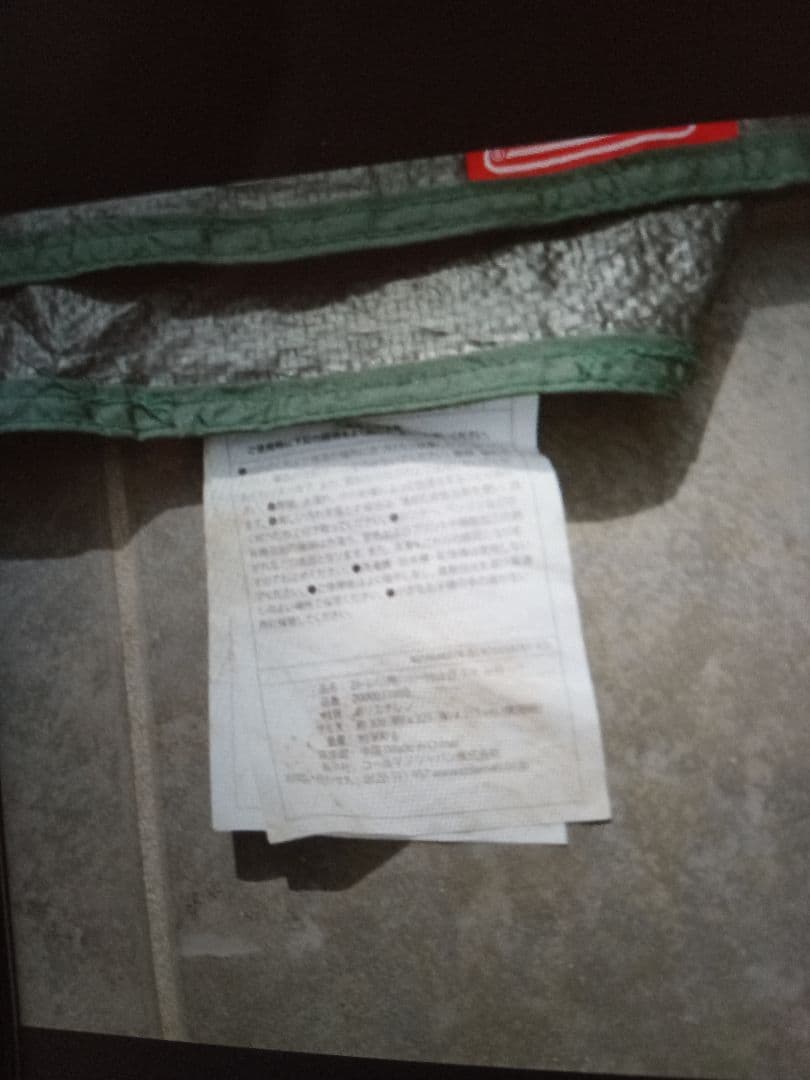 タフスクリーン2ルーム専用　インナーマット＋グランドシートセットです