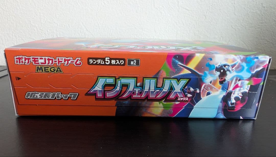 インフェルノX 1BOX　新品未開封シュリンクなし