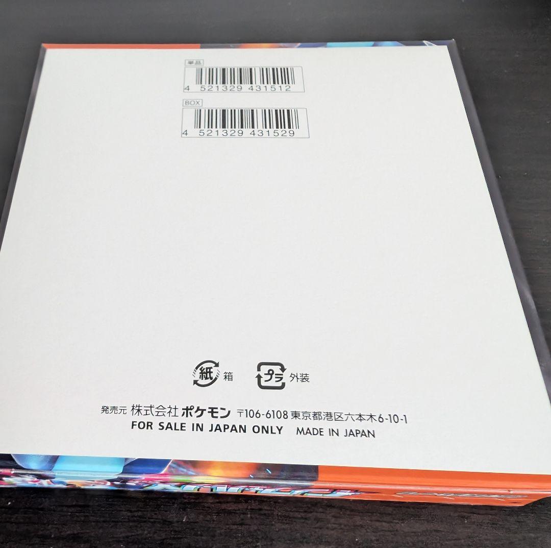 インフェルノX 1BOX　新品未開封シュリンクなし