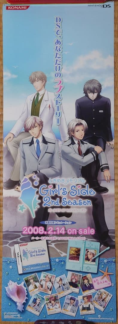 ときメモGS ポスター＆タペストリー おまとめセット