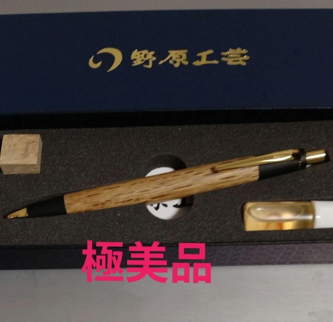 野原工芸　樫　カシ 専用ケース付き　ウッドキューブ　保証書　オイル