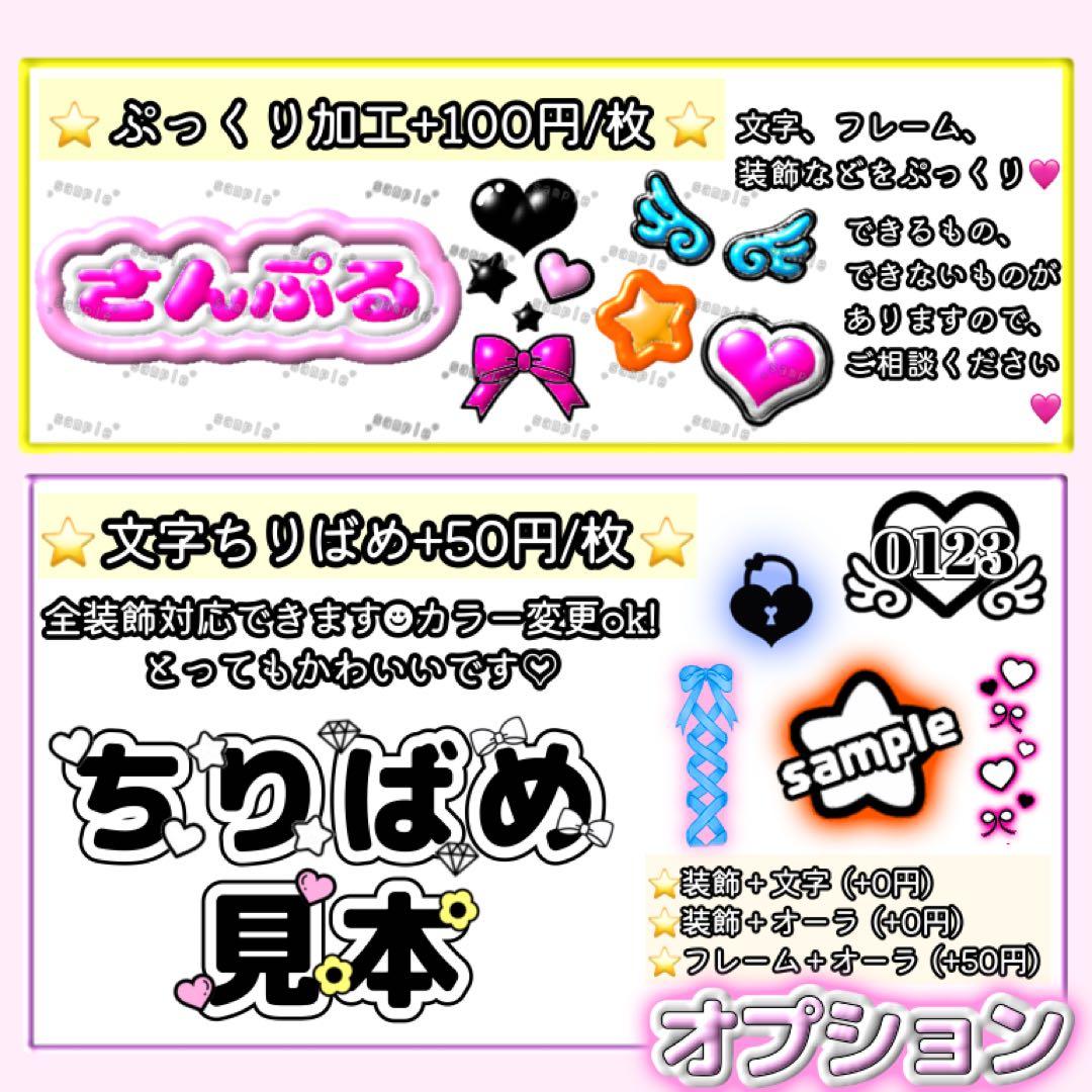 かわいい❤︎キンブレシート オーダーページ