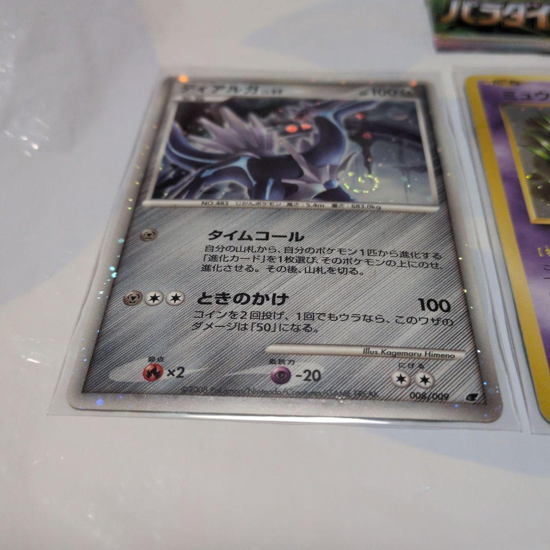 ぷ*読様 早い者勝ち　ゲリラ　未開封パック付き　ポケモンカードまとめ売り