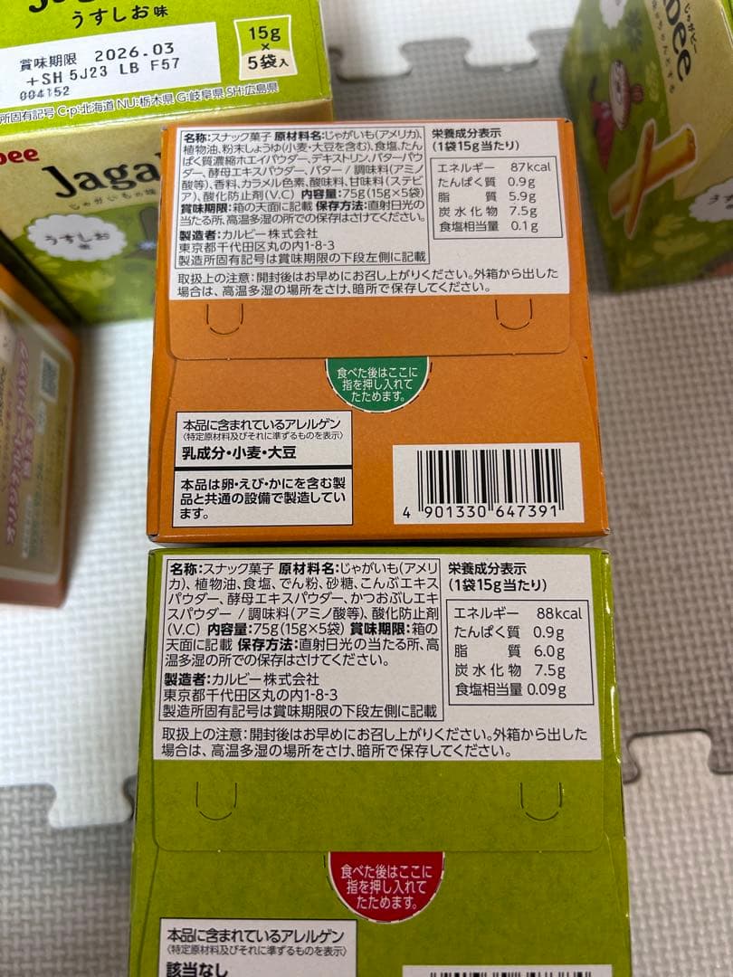 お菓子詰め合わせ　トッポ　ピコラ　ブラックサンダー　ヤングドーナツ他