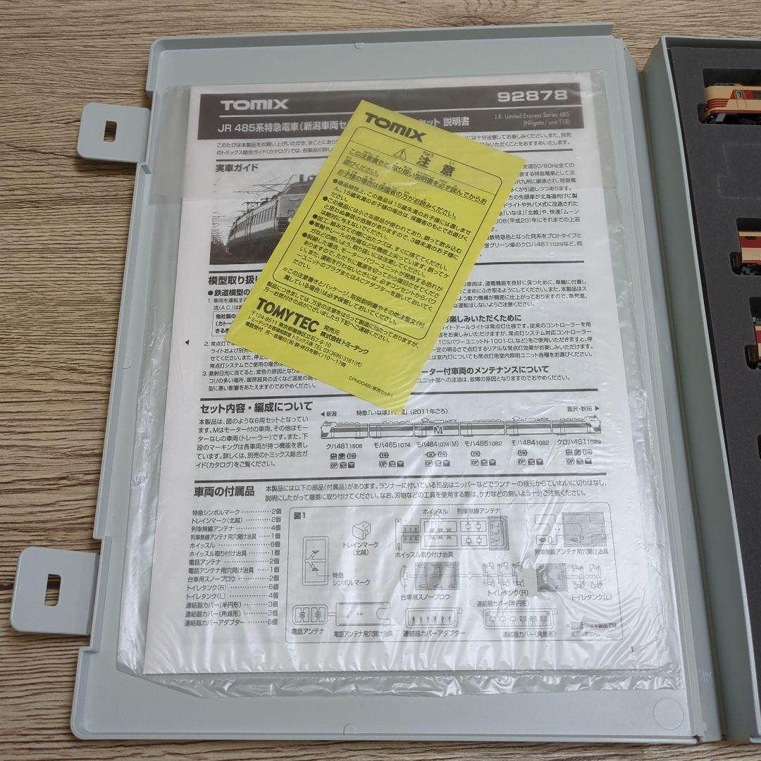 TOMIX JR 485系（新潟車両センター・T18）92878
