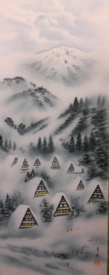 掛け軸 古川翠峯 白川郷 絹本 希少 軸装 茶道具 掛軸 美品 です。