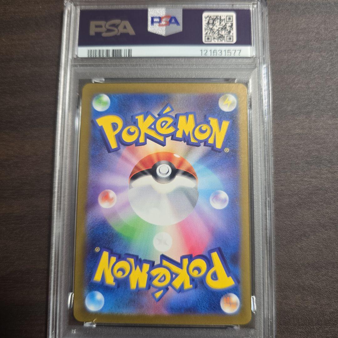 フシギダネ ヒトカゲ ゼニガメ AR スペシャルデッキセット 連番 PSA 10