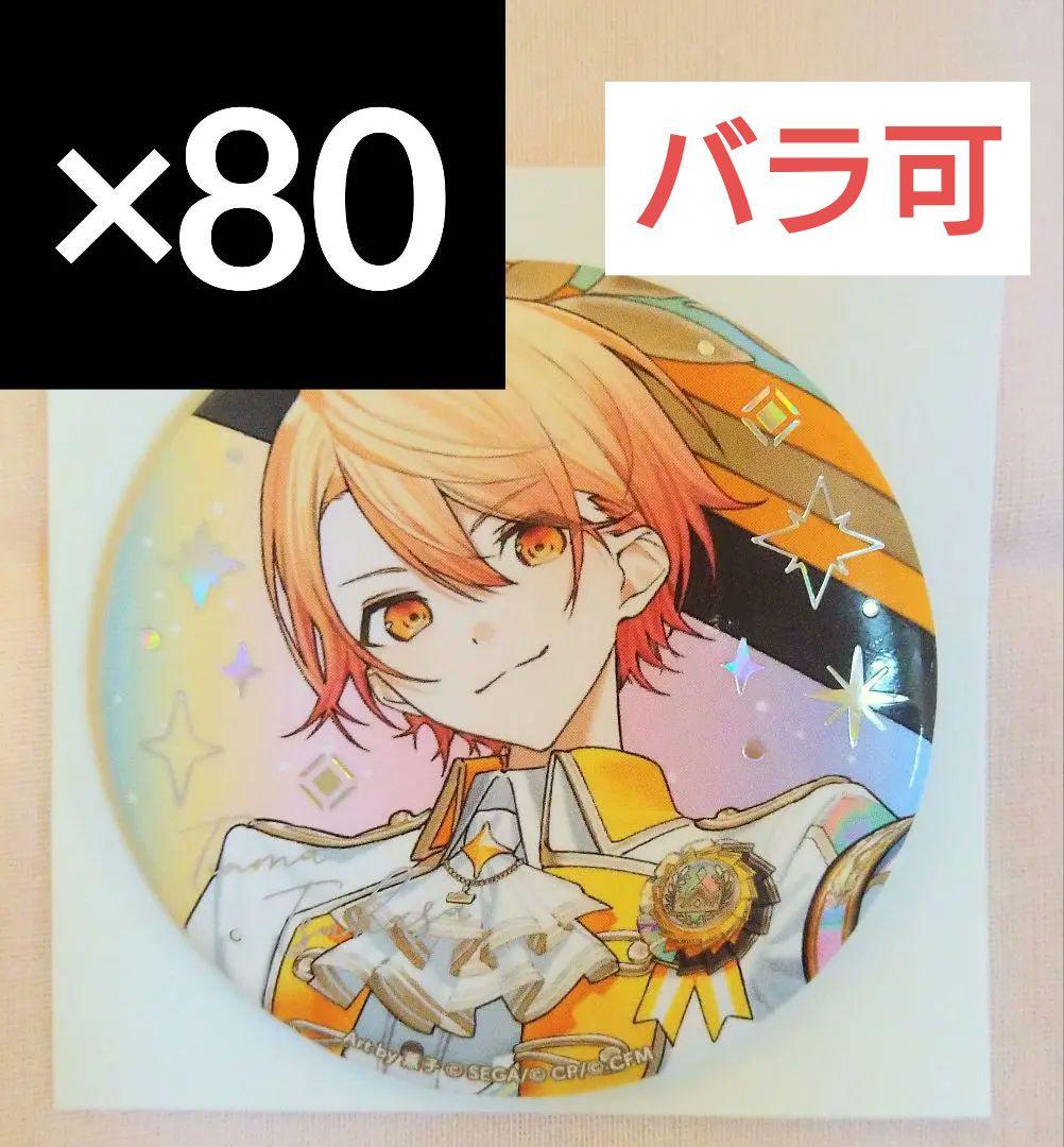 天馬司 プロセカ オーロラ箔押し缶バッジコレクション C