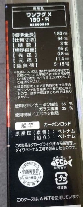 ダイワ 湾フグX WAN FUGU X 替え穂先付き！