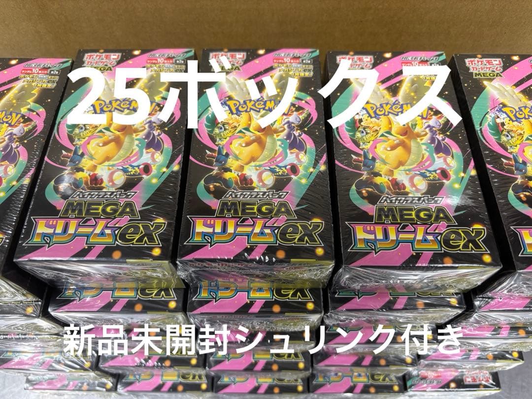 megaドリームex box シュリンク付き　25ボックス