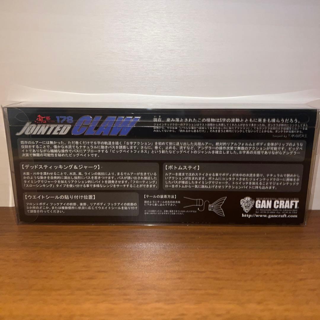 『早いもの勝ち』　釣りフェス限定　ジョイクロ 178 Bone Bone