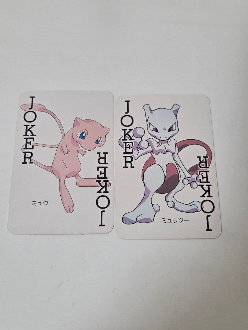 希少　ポケットモンスター 151ぴき大集合トランプ　てれびくん2月号ふろく