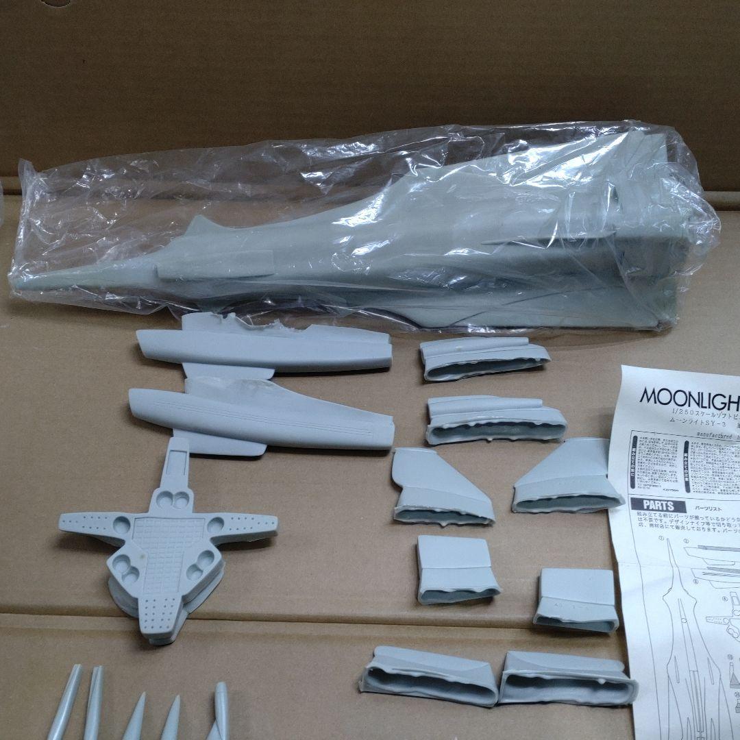 海洋堂　ムーンライトSY-3　ソフビキット