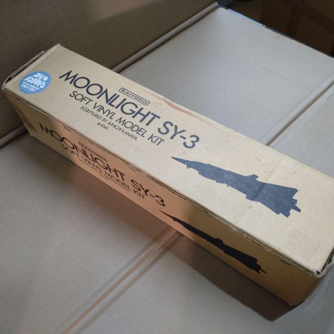 海洋堂　ムーンライトSY-3　ソフビキット