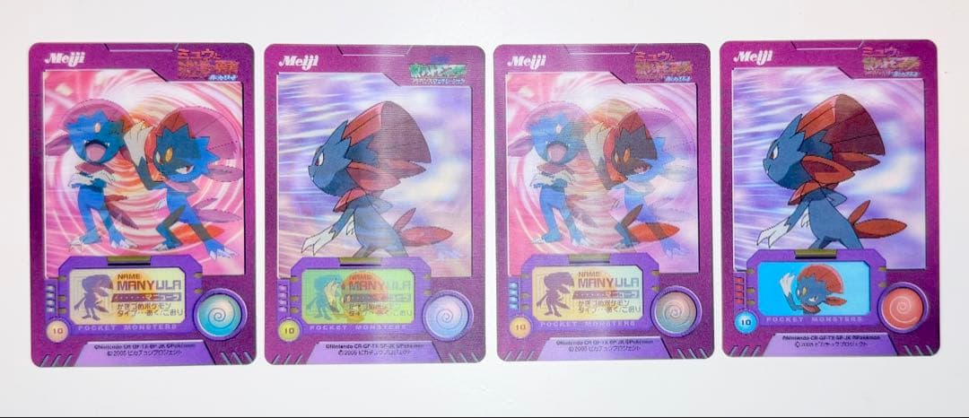 【劇場版ポケモンミュウと波動の勇者ルカリオ】meiji 3Dカード 12枚セット