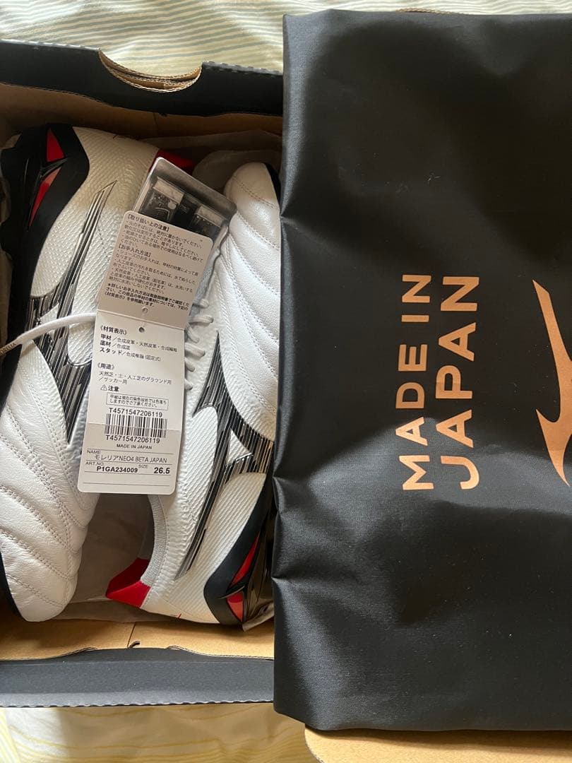 モレリアネオⅣβJAPAN 新品未使品　26.5