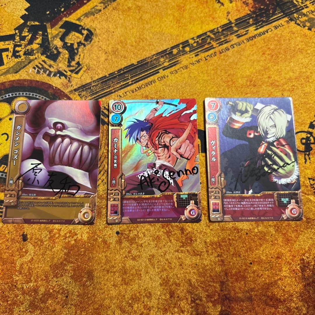 グレンラガン カード まとめ