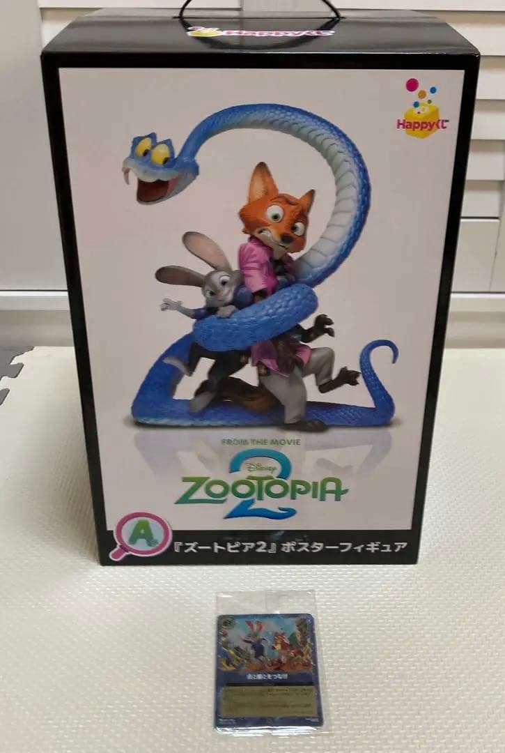 ハッピーくじZootopia 2 フィギュアセット