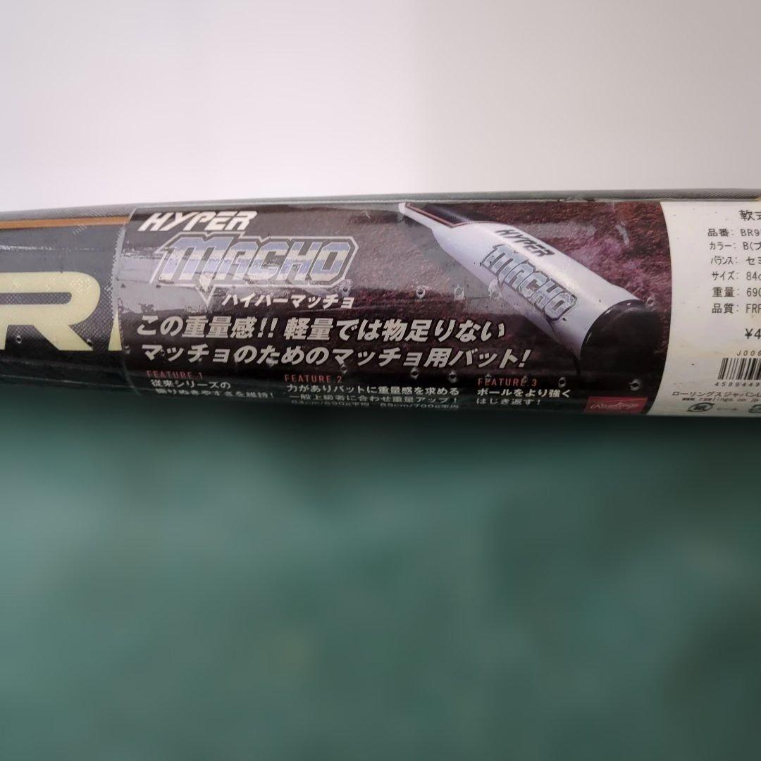 【未使用】　ローリングス　ハイパーマッチョ　軟式用バット　84センチ