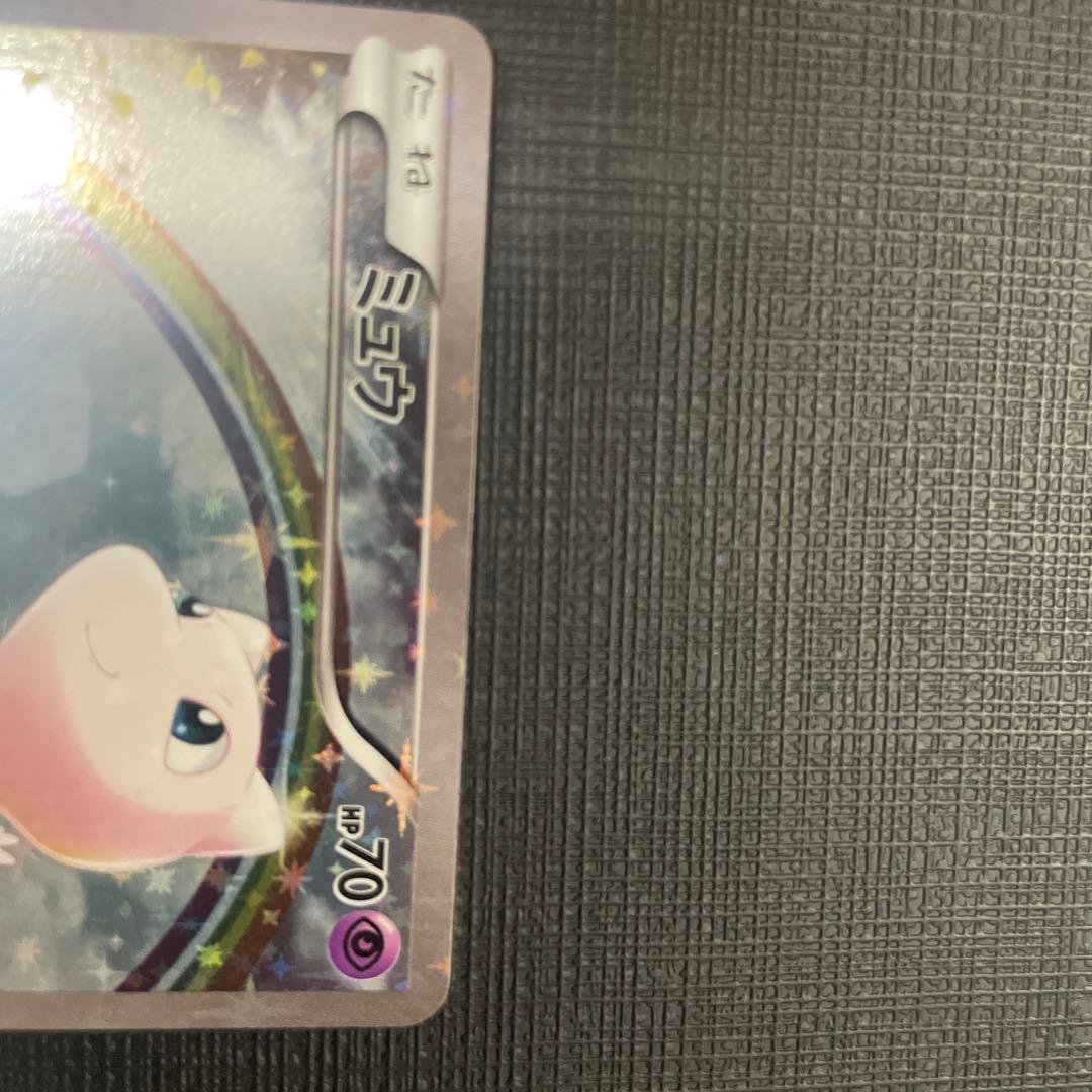 ミュウ CP5 幻·伝説ドリームキラコレクション 017/036