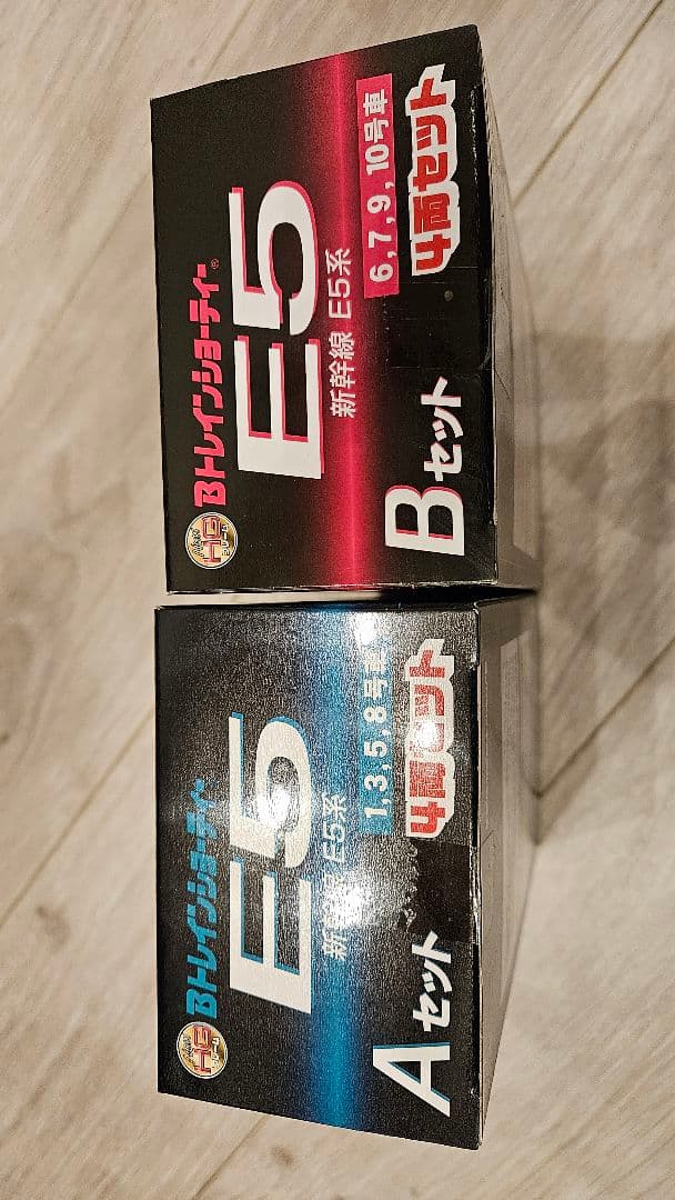 【新品未開封品】Bトレインショーティー新幹線E5系A.Bセット