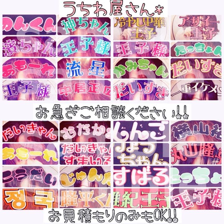 ミニ文字 オーダー期間限定受付中