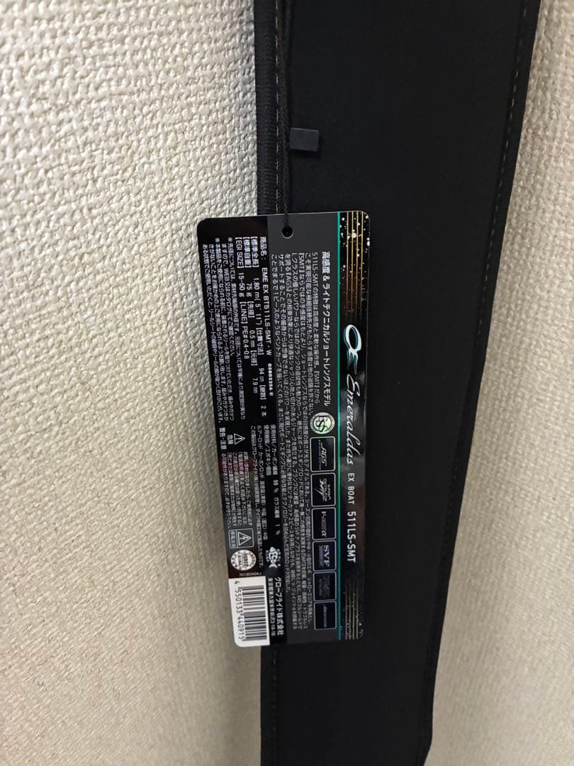 超美品！ダイワ エメラルダス EX BOAT 511LS-SMT ボート 保証書