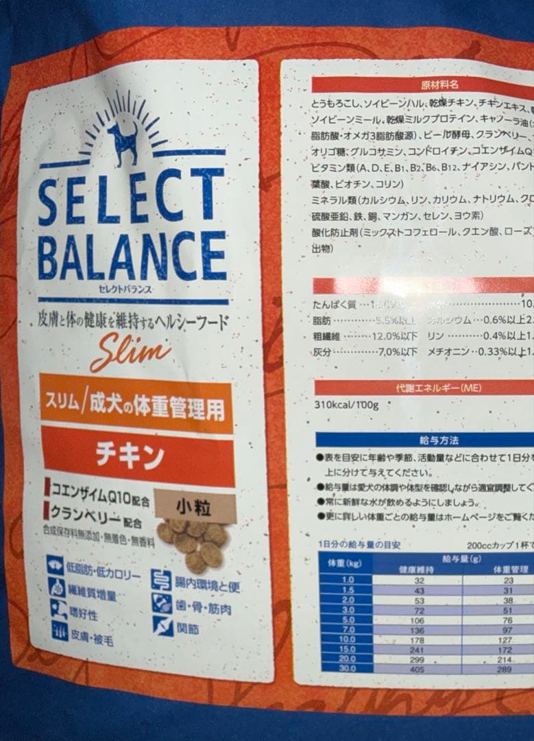 【15kg】セレクトバランス スリムチキン 成犬 体重管理用 ドッグフード