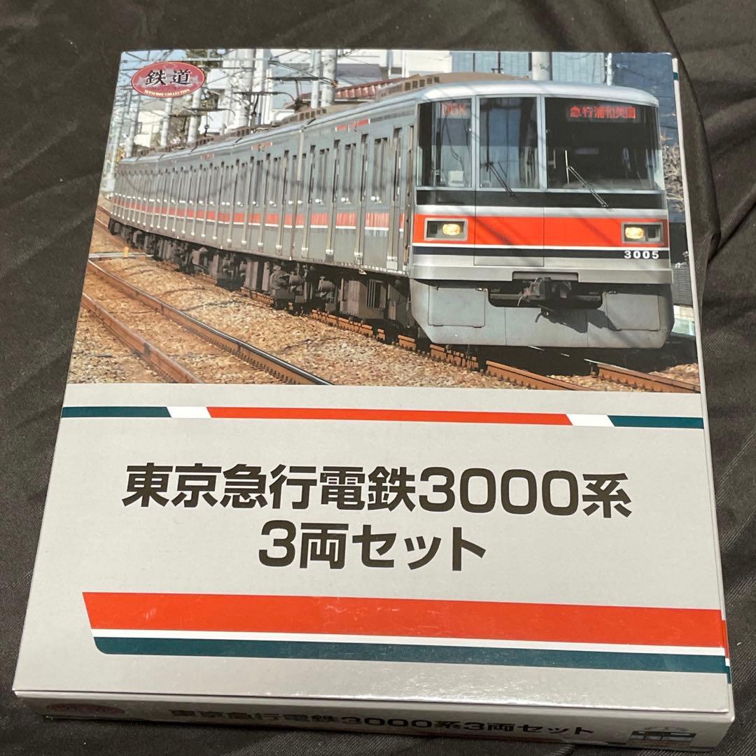 東京急行電鉄 東急3000系 鉄コレ 鉄道コレクション 3両セット
