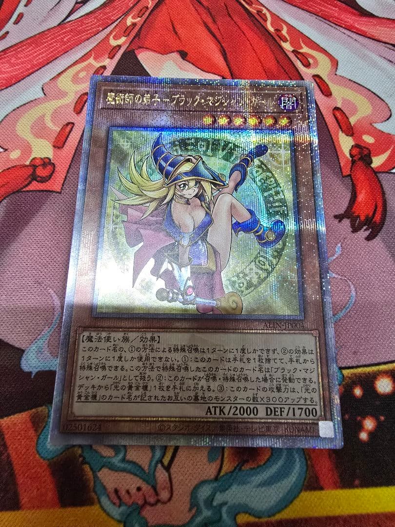 魔術師の弟子ブラックマジシャンガール 25th