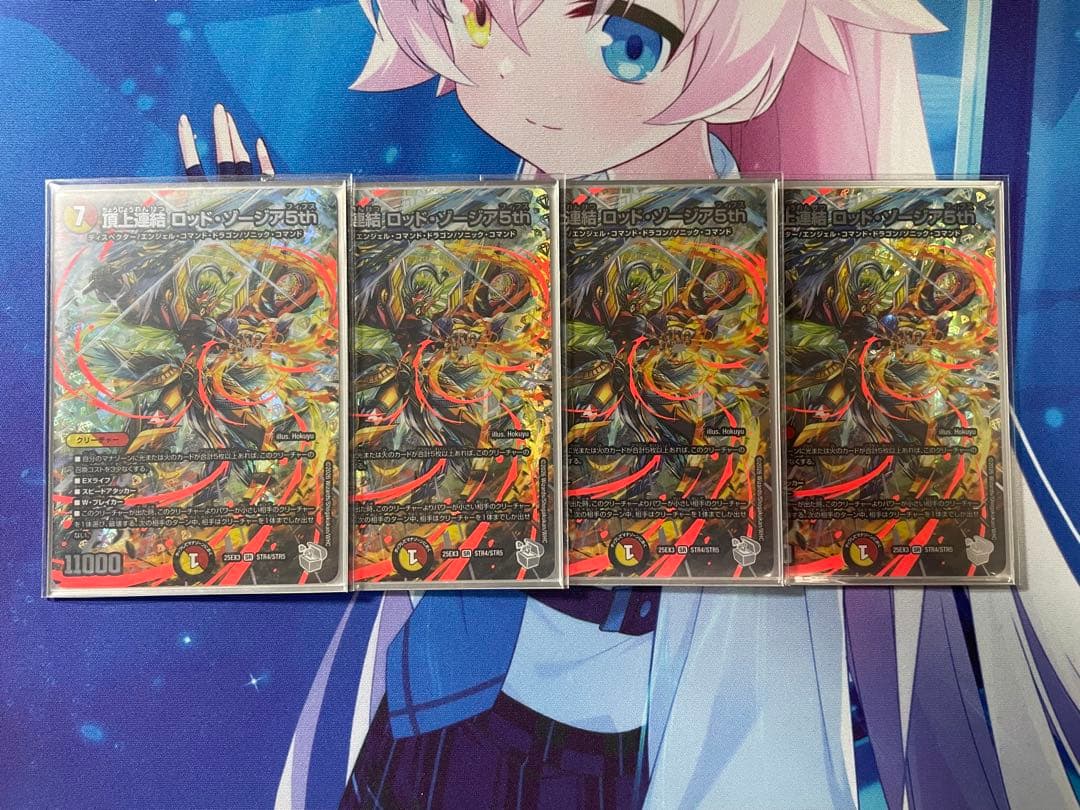 【匿名配送】頂上連結ロッドゾージア5th　超銀トレジャー　4枚セット