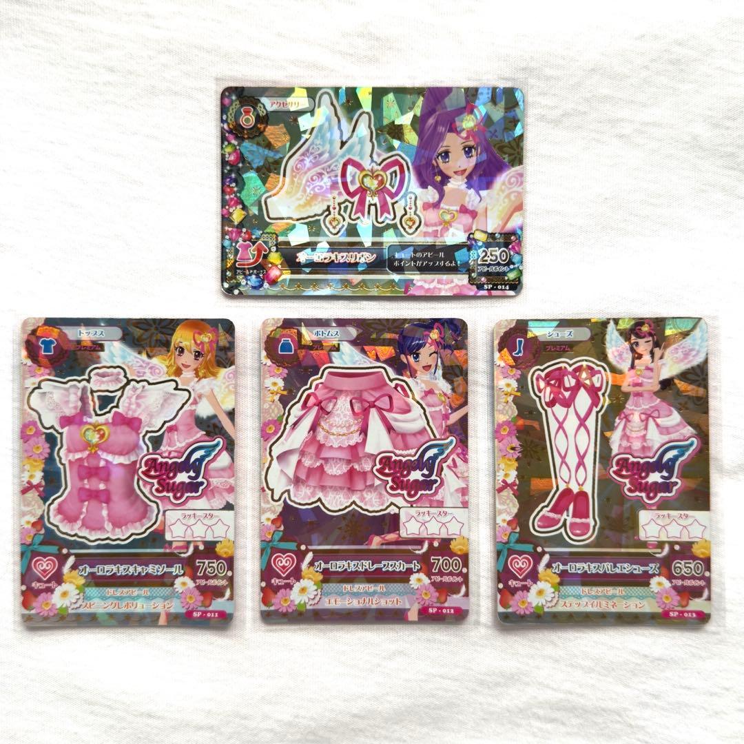 美品！折れなし　オーロラキスコーデ4枚アイカツカードプレミアム　星宮いちご