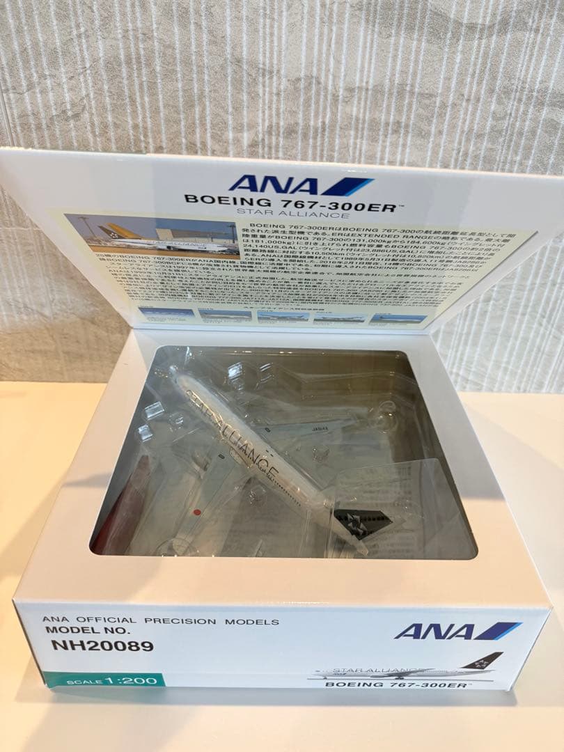 【新品未開封】全日空商事 1/200 ANA B767-300ER JA614A