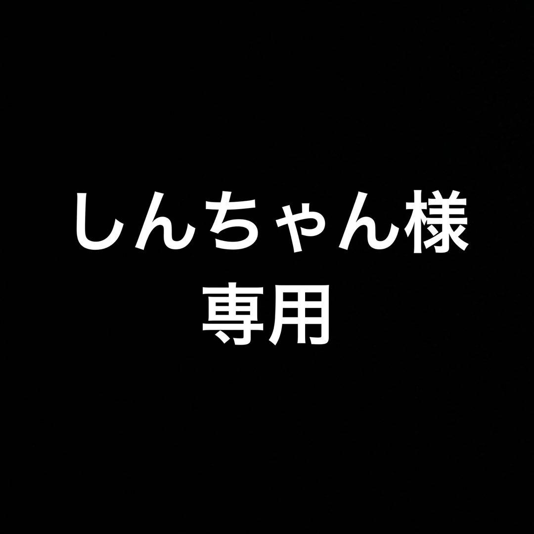 しんちゃん