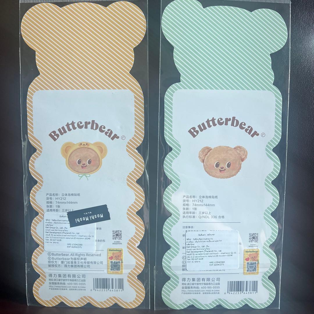 【国内未発売・海外正規品】バターベア　シール　2枚セット　ぷっくりシール