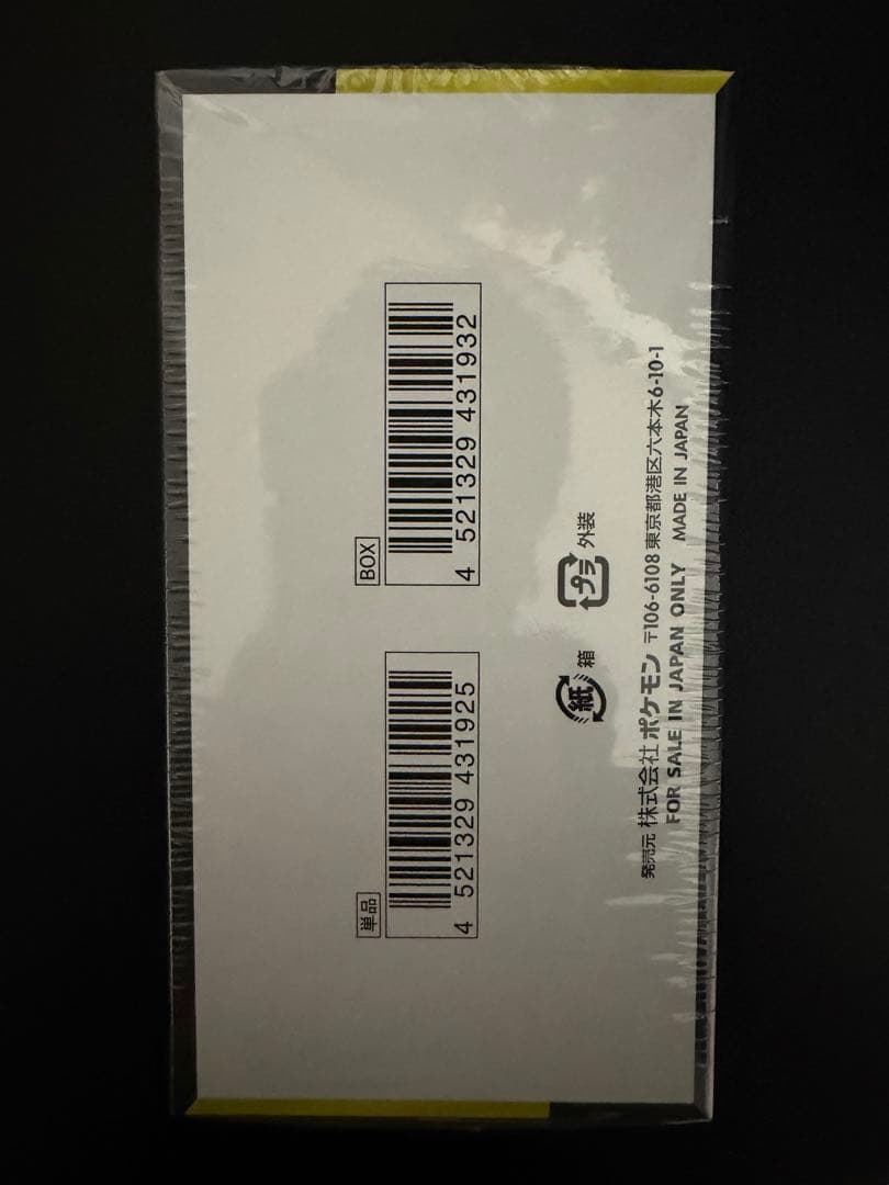 megaドリームex 未開封BOX シュリンク付き