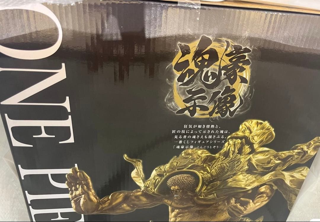 ワンピース フィギュア A賞・E賞・ラスト賞セット