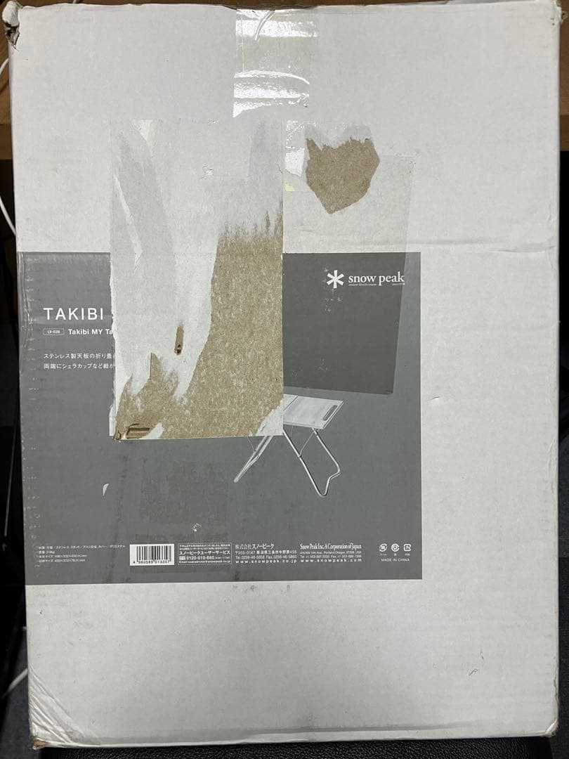 【新品・未使用】スノーピーク　TAKIBI Myテーブル