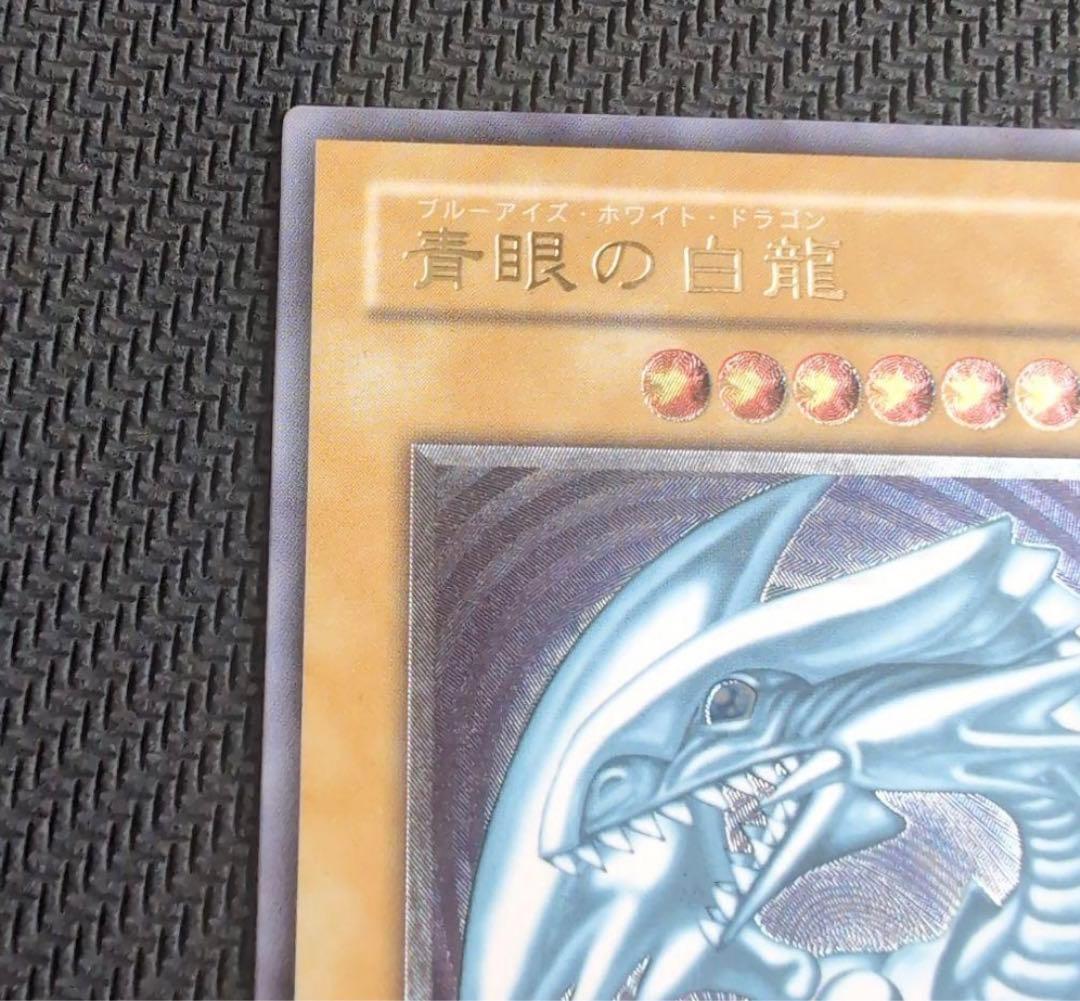 【美品】 青眼の白龍 レリーフ 青艶