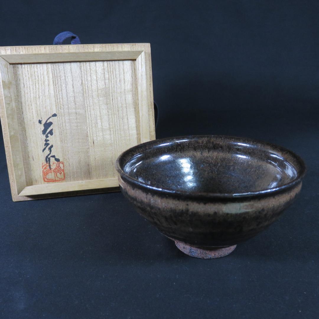 茶碗 在銘 抹茶碗 茶器 茶道具 窯変抹茶碗 木箱 共箱 作家物