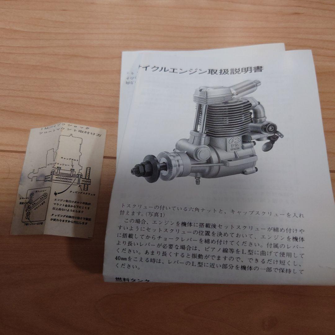 模型エンジン　OS Surpass FS-91 4サイクルエンジン