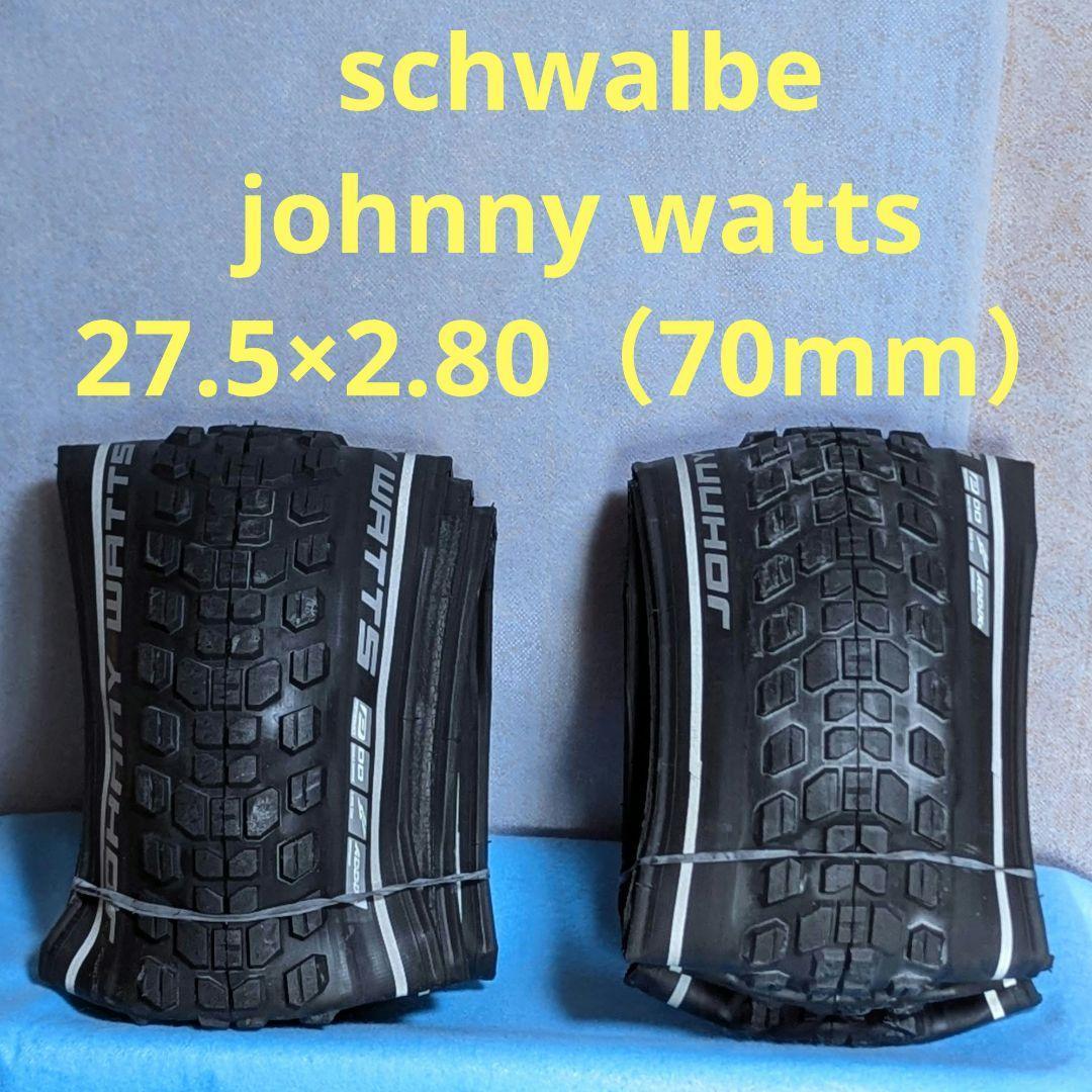 schwalbe johnny watts 27.5×2.80 ペア