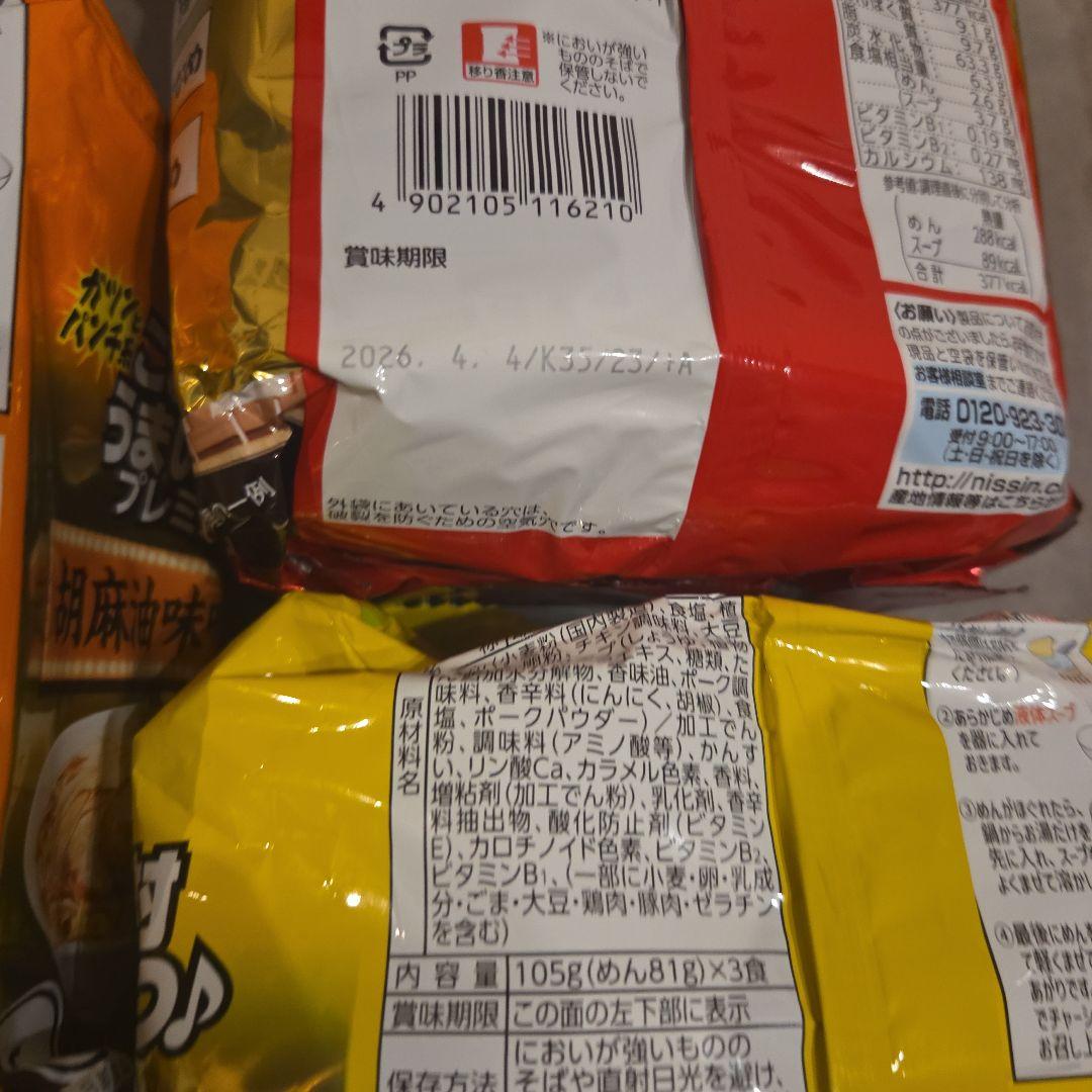 アミューズメント商品　まとめ売り　菓子　土産　スターバックス　スタバ　ラーメン