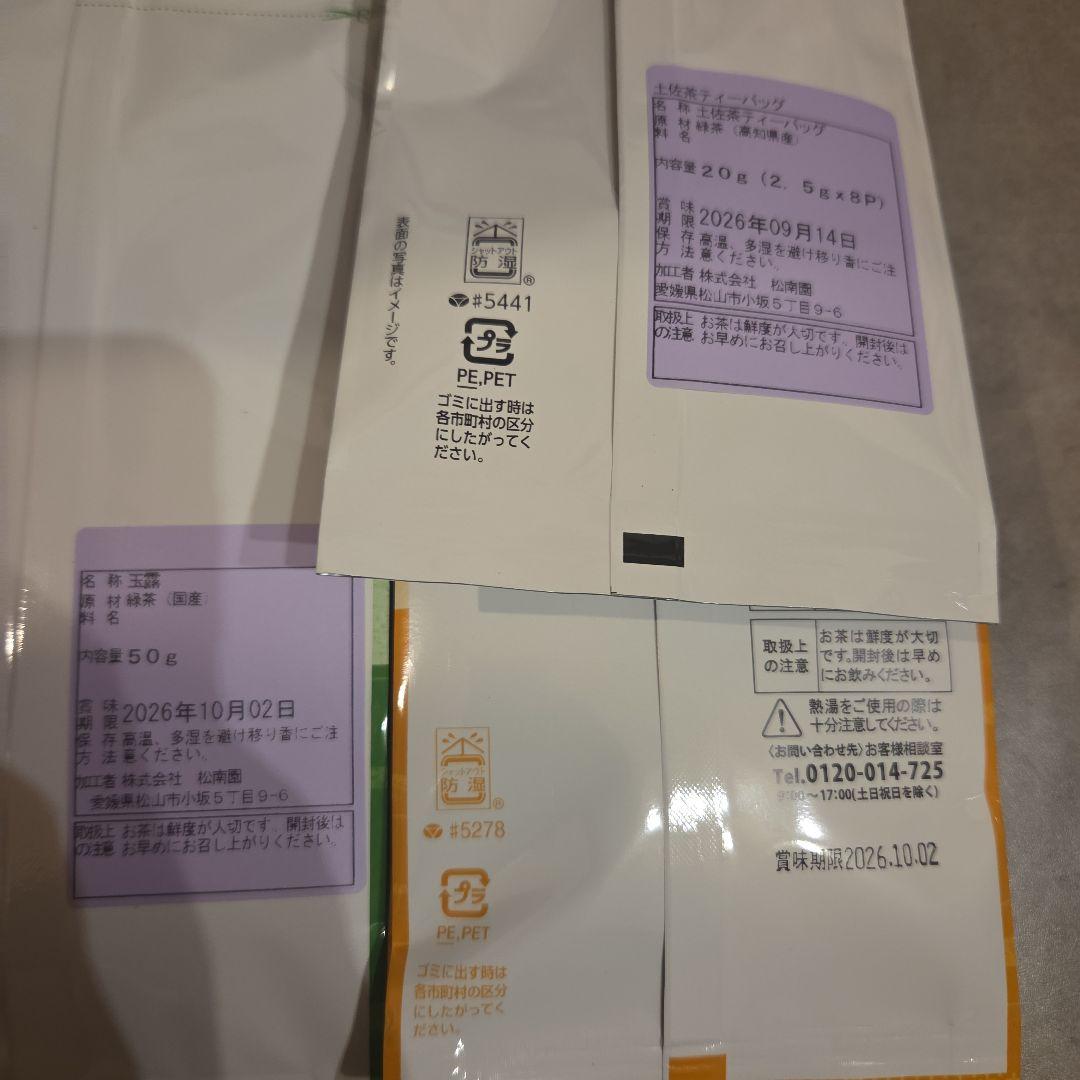 アミューズメント商品　まとめ売り　菓子　土産　スターバックス　スタバ　ラーメン