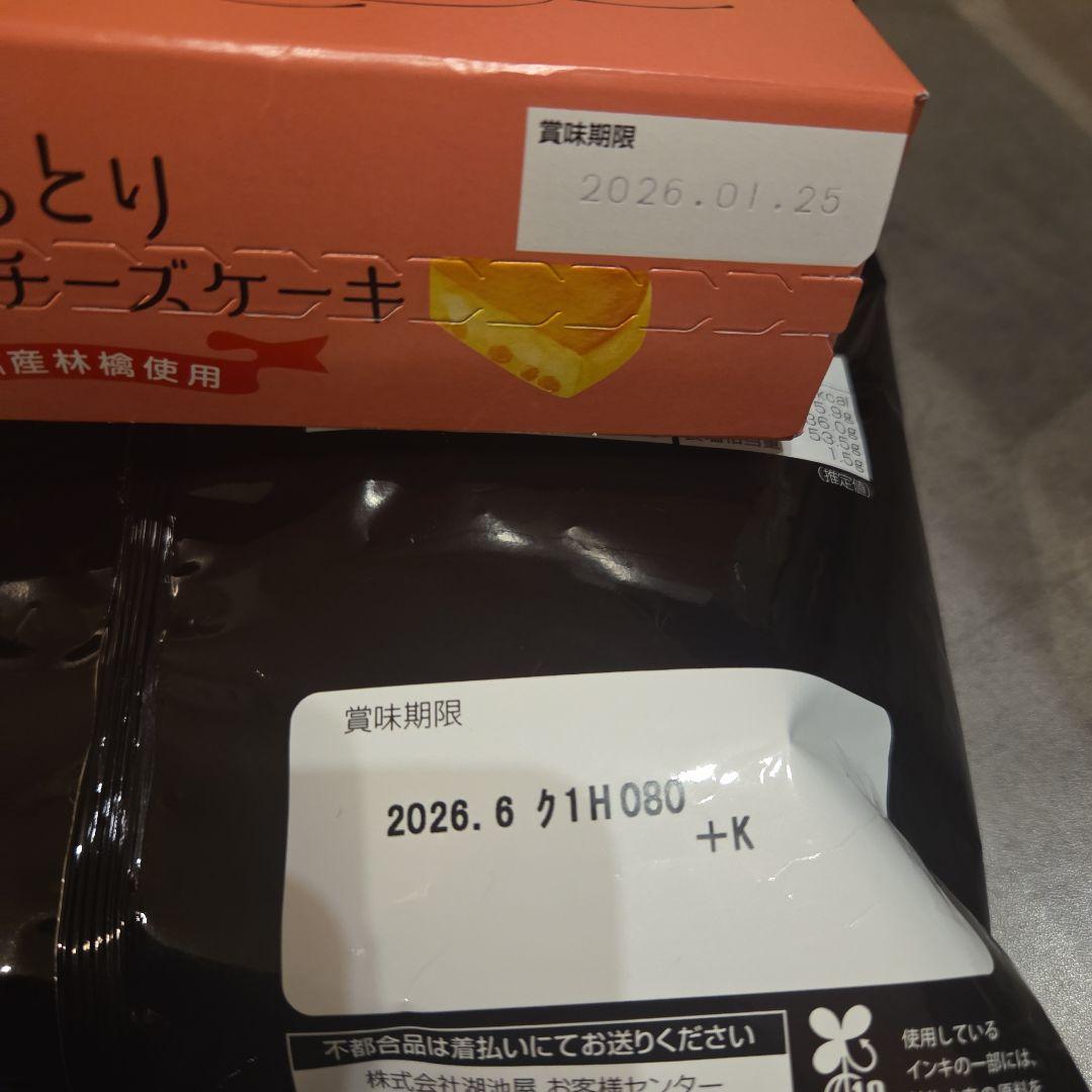 アミューズメント商品　まとめ売り　菓子　土産　スターバックス　スタバ　ラーメン